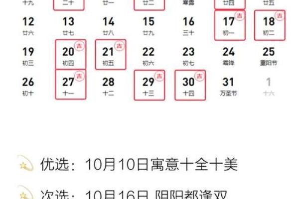 12月赴任吉日查询 12月份提车黄道吉日