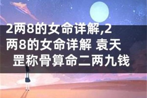 八字如何看有天寿之命 八字命理中如何判断天寿命
