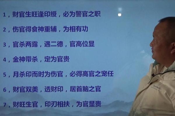 八字如何看官是不是真命 八字怎么看官运是否真的命中