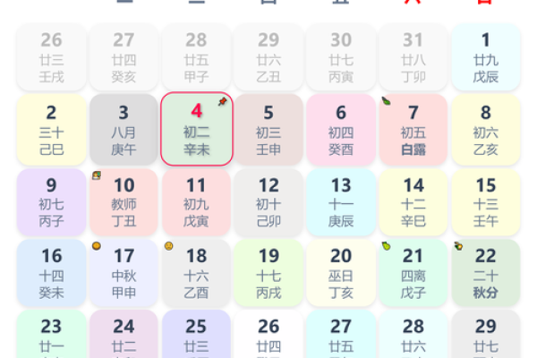 24年2月动工黄道吉日(2024年2月黄道吉日开工)