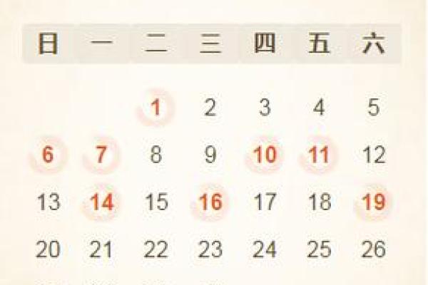 吉日查询8月份黄道吉日 吉日吉时