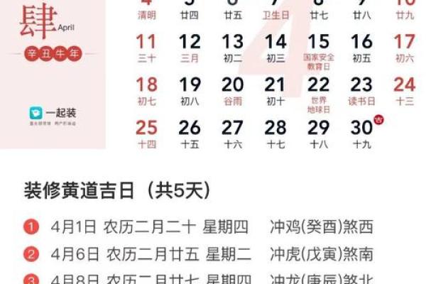 25年5月3日黄道吉日 农历5月25日是什么日子