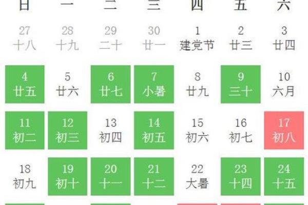 24年7月份建房吉日 6月建房子好吗