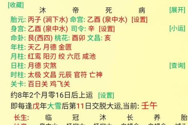 哪些八字是阴命和阳命 哪些八字属于阴命和阳命类型