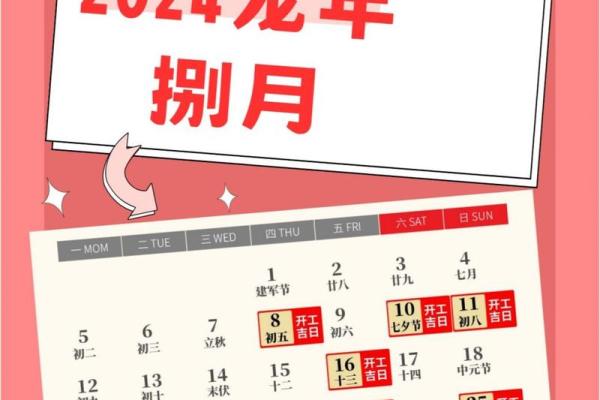 2月土建开工吉日 适合开工的黄道吉日