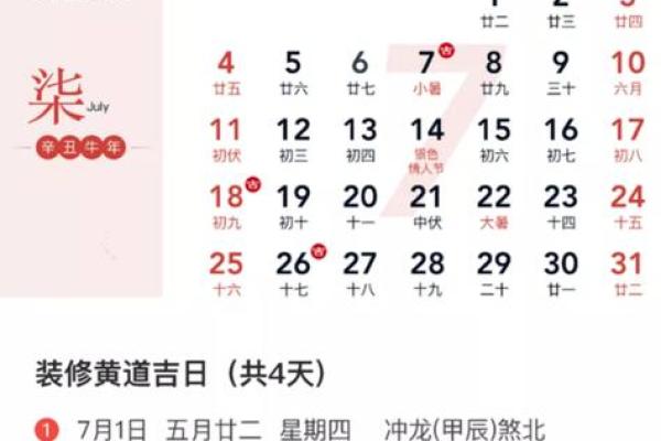 9月买车吉日黄道吉日查询 九月买车黄道吉日查询2021年