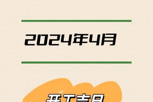 25年四月黄道吉日(四月黄道吉日25年回顾)