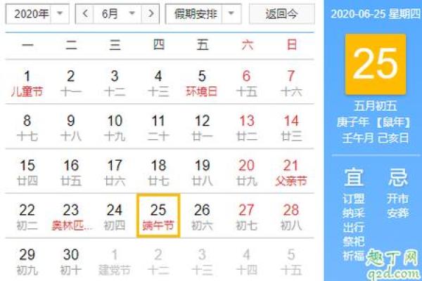 25年阴历五月结婚吉日 农历五月二十五是吉日吗