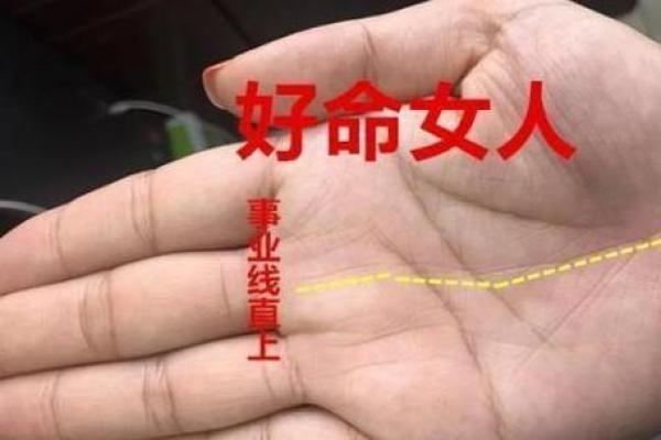 掌握理财密码：火形手相与横财运的手相特征解析