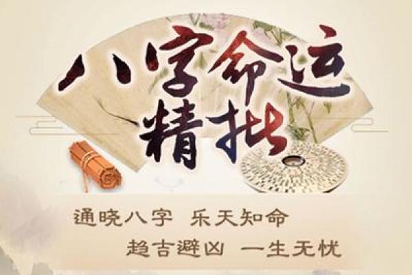 福禄满盈的八字命理分析 八字命理与福禄的丰盈之道