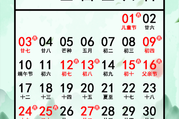 12月份搬家吉日2024年 农历2024年12月乔迁吉日