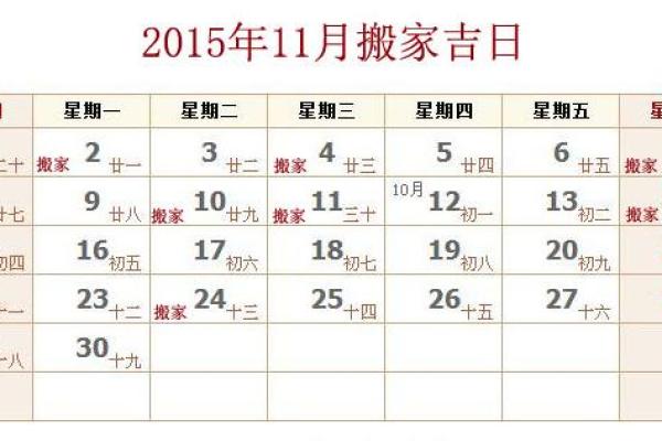 阳历3月搬家黄道吉日 哪天适宜搬家最吉利