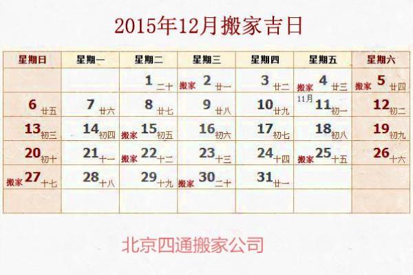 25年12月份满月吉日 小孩满月怎么选黄道吉日