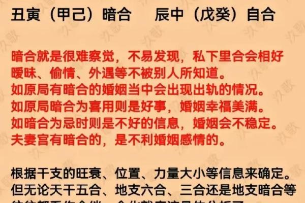 四柱八字命造 八字命理与四柱分析方法