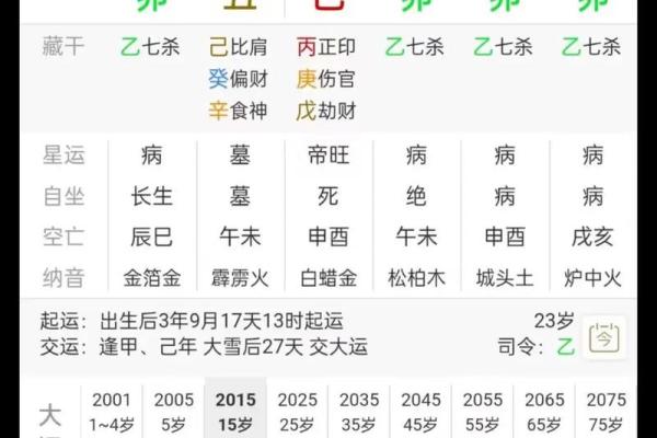 三连甲的八字命理_三连甲八字命理的深意与影响