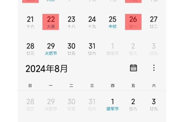 搬家吉日2024年四月 2024哪天搬家好