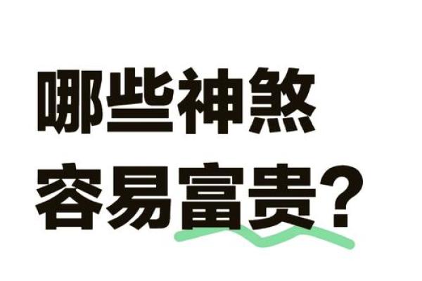 看八字贵人运势准吗男命,免费测八字最准的软件