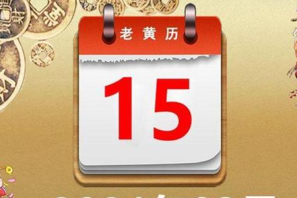 25年6月开业大吉日 25号日子好不好老黄历查询