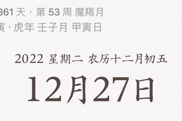 壬寅年农历五月吉日查询 壬寅日生在哪个时辰最好