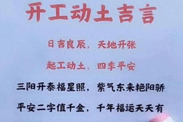 25年农历二月动土吉日 一年中几月不能动土