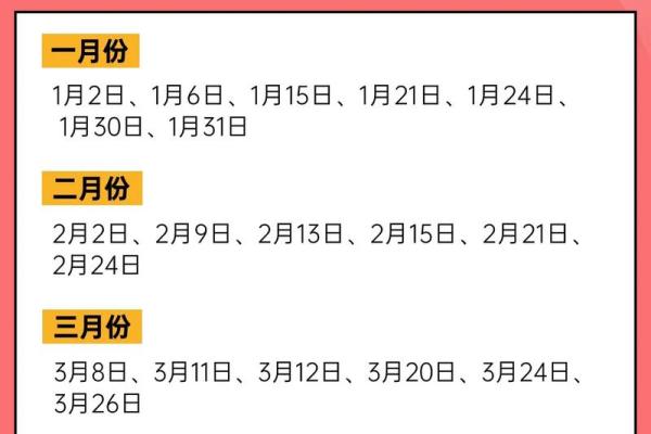 搬家吉日10月测算 2024年11月的搬家吉日有哪些？