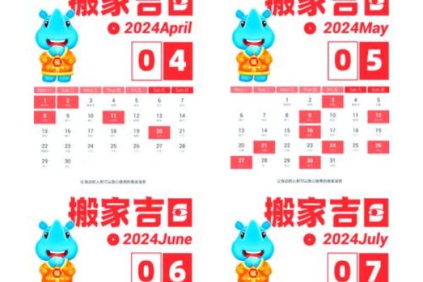 25年6月份乔迁吉日 本月25号搬家好不好