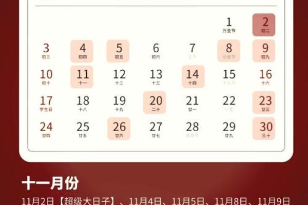 7月新家开火吉日 2024年7月乔迁最佳吉日