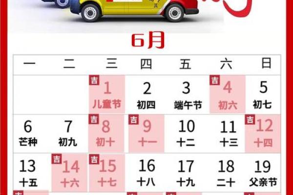 6月2日搬家吉日 2024年2月搬家最好吉利日子