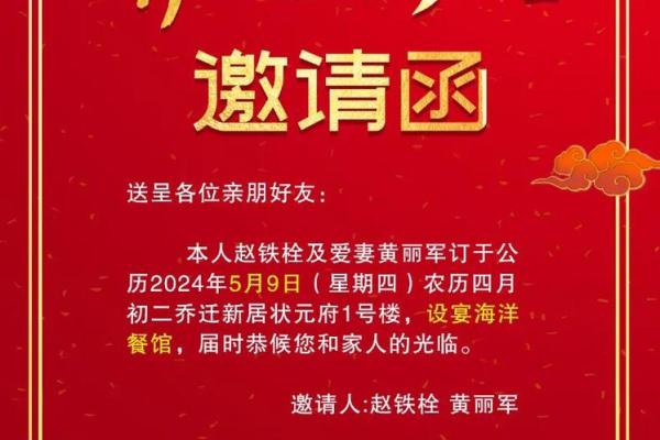 2024年5月喜被吉日 2024年吉利日