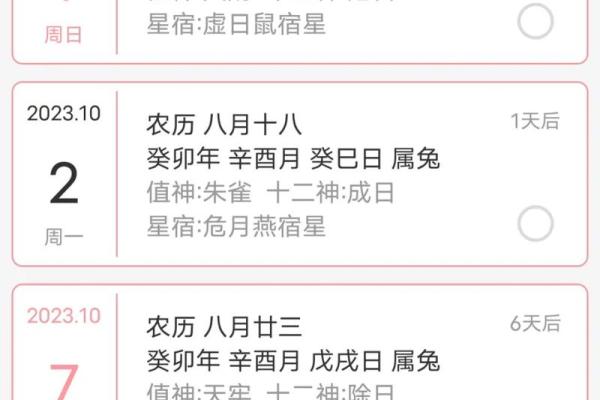 25年3月份装修吉日 2023年装修吉日一览表