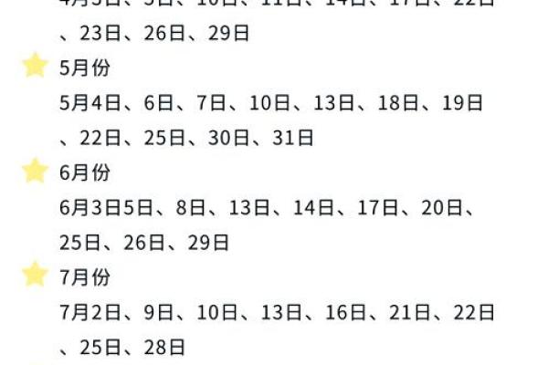 广东2024年1月吉日（2024年1月上牌吉日查询表）