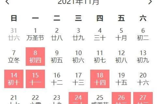 25年1月登记良辰吉日 本月25号是黄道吉日