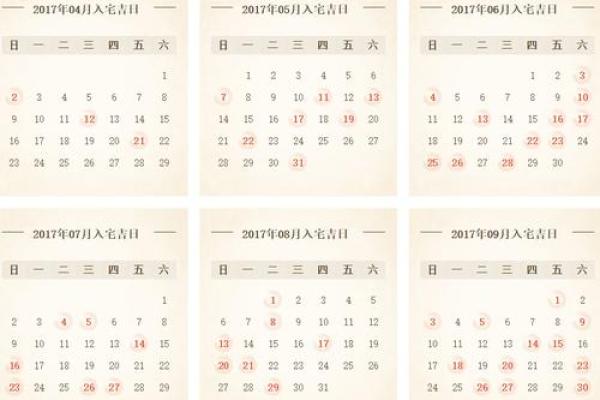 25年6月1日安灶吉日 6月29日黄道吉日查询