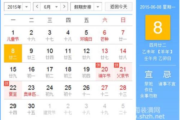 25年6月1日安灶吉日 6月29日黄道吉日查询