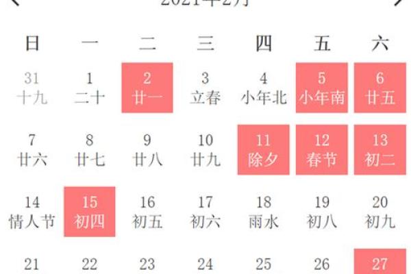 25年4月结婚吉日宜忌 黄道吉日为什么还忌