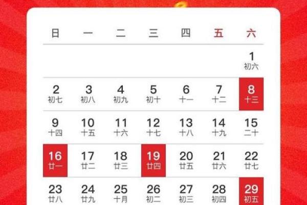 2月9月黄道吉日查询 2月动工装修黄道吉日