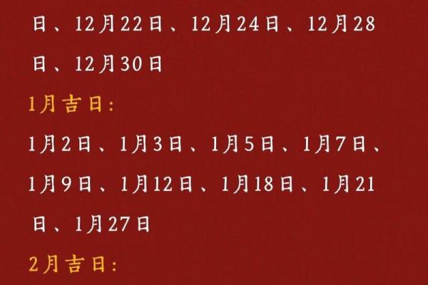 1月份剖宫产吉日 本月适合剖腹产的日子