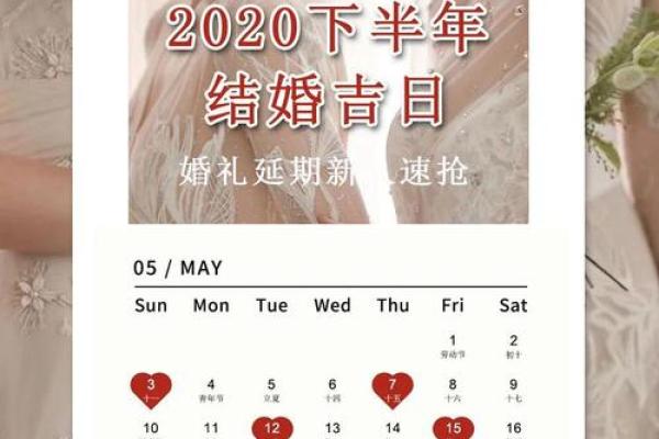 25年5月8日结婚吉日 婚姻登记日期哪一天好