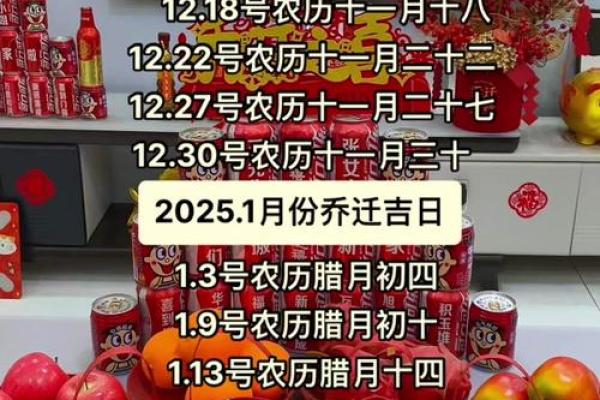 10月份乔迁吉日吉时 几月份搬家比较好吉利