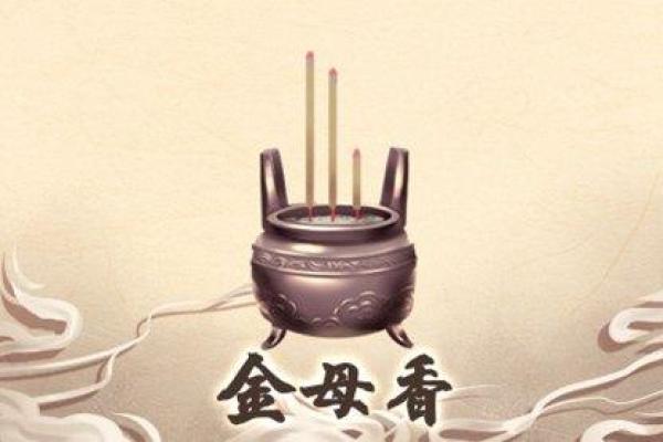 安香2024年黄道吉日 安香火用什么日子好