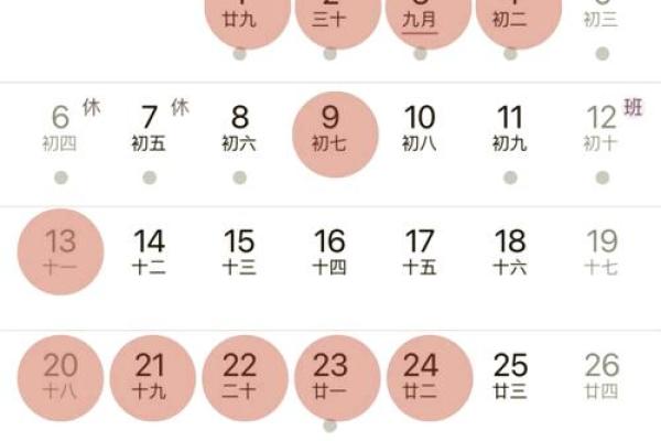 测2024年5月吉日_2024年5月适合的好日子