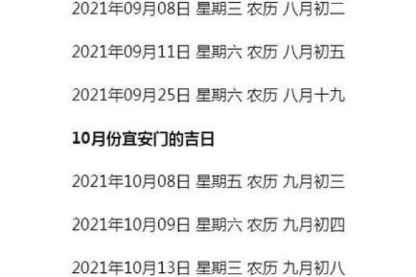 25年2月动土吉日 本月动土吉日是哪几天