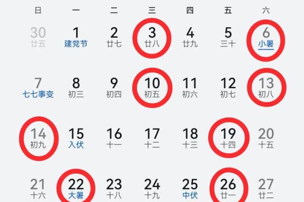 上牌吉日2024年7月 2024年7月份结婚黄道吉日