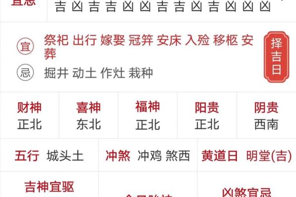 25年5月份搬迁黄道吉日 5月份黄道吉日一览表