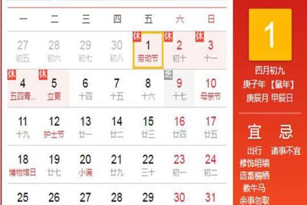 25年5月份搬迁黄道吉日 5月份黄道吉日一览表