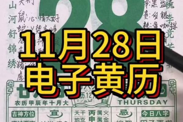 25年阴历十月黄道吉日 农历12月黄道吉日