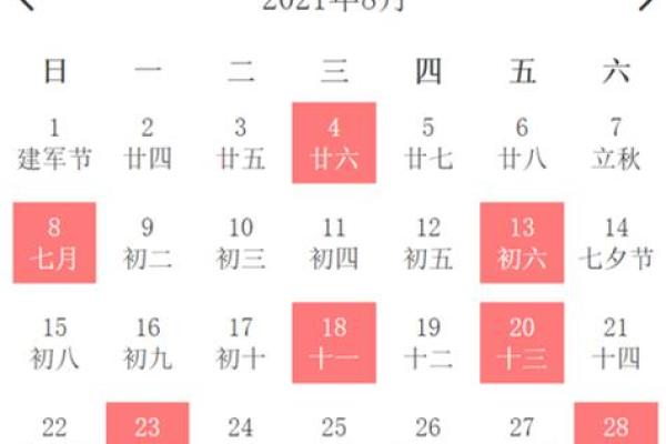 8月开工黄道吉日查询(8月工作最佳黄道吉日推荐)