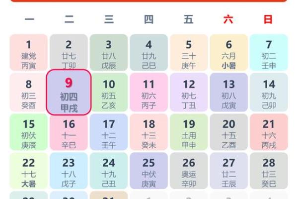 12月签协议吉日 9月份签合同黄道吉日一览表