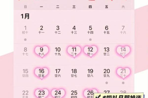 12月签协议吉日 9月份签合同黄道吉日一览表