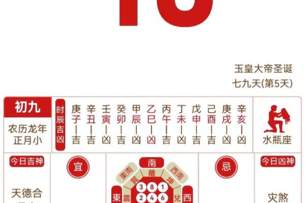 9月2024年结婚吉日_2024年9月适合结婚的日子